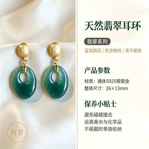 天然翡翠耳环蓝翡飘花耳坠耳钉银镀金镶嵌原创设计复古中式国风女