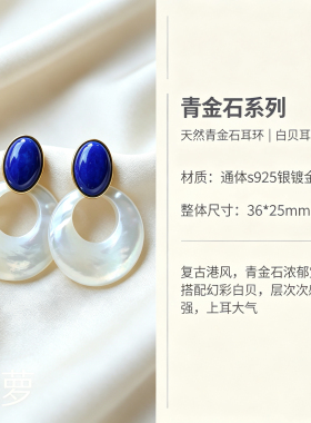 天然青金石白贝耳环耳坠耳饰原创设计款小众饰品气质百搭送闺蜜女