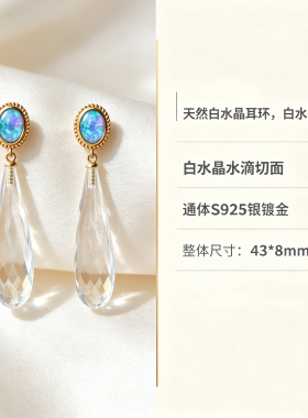 天然白水晶耳环切面水滴原创设计轻奢时尚气质高级耳饰耳坠耳钉女