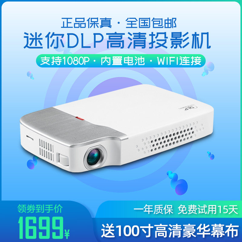 瑞格尔DLP605家用投影仪手机同屏无线WiFi小型高清家庭影院3D小型智能微型卧室墙投1080p投影机