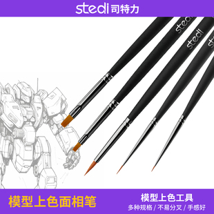 司特力面相笔模型上色手涂笔极细尼龙毛笔平头尖头补漆笔勾线渗线