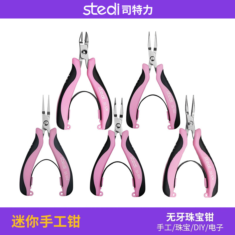 司特力DIY珠宝首饰钳无牙尖嘴钳防滑平嘴钳迷你斜嘴钳4寸弯嘴钳,五金/工具,尖嘴钳,淘宝优惠券,粉丝福利购,淘宝优惠卷