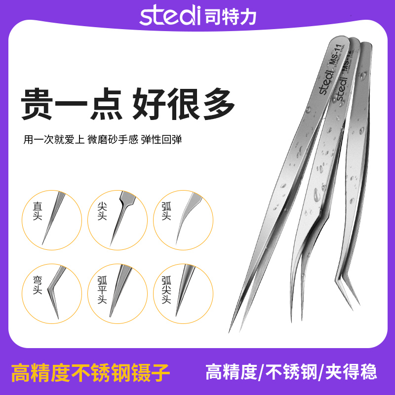 司特力模型厂家直发原装正品