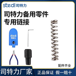 司特力模型钳MS-108弹簧限位器笔刀片AK2MA压线钳珠宝钳备用弹簧