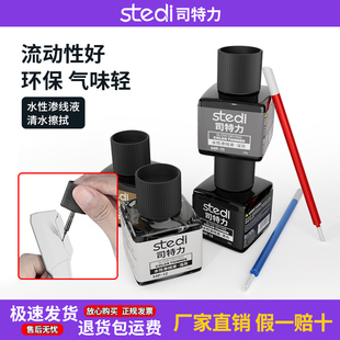 司特力水性渗线液高达模型专用渗线军事军模旧化制作勾线擦拭棒笔