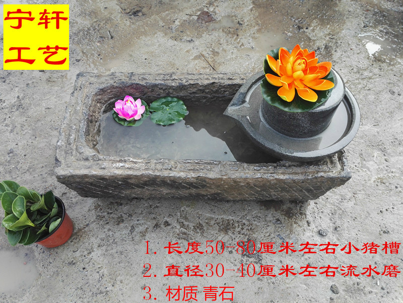 老石槽牛槽马槽石墩磨盘养鱼缸水池花盆庭院花园石头流水喷水景u.