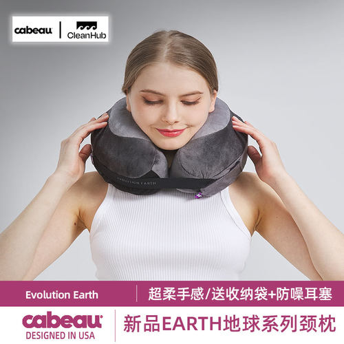 地球环保系列颈枕