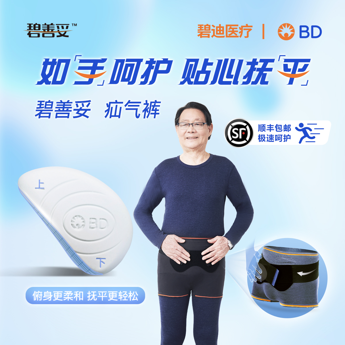 碧善妥 医用腹股沟疝气带短裤治疗护具固定带成人男女通用