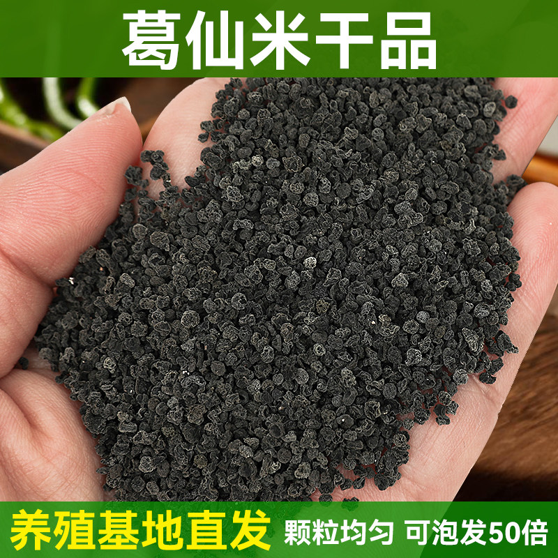 葛仙米干货特色美食湖北恩施特产葛鲜米新货高档食材食品颗粒均匀,水产肉类/新鲜蔬果/熟食,其它,淘宝优惠券,粉丝福利购,淘宝优惠卷