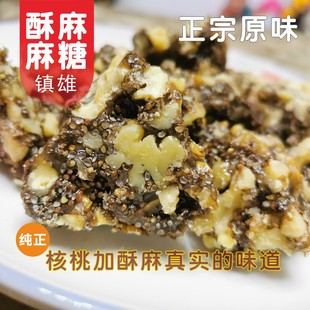 云南贵州特产酥麻核桃糖纯手工麦芽糖零食小吃麻汤糖0添加无白糖
