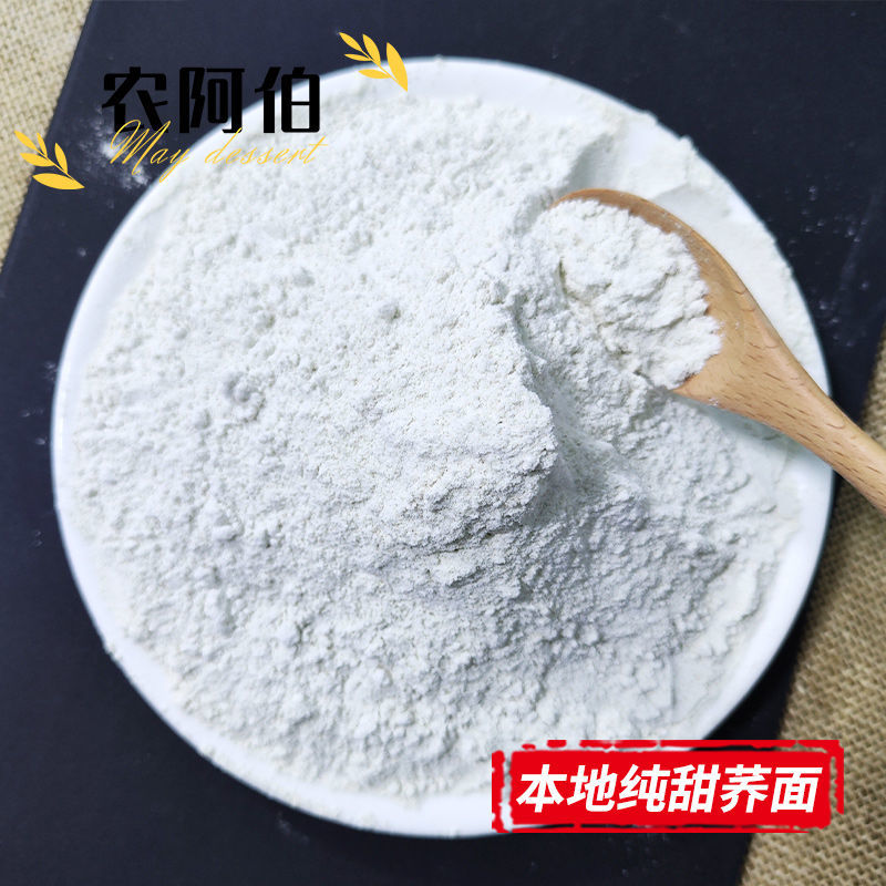 云南特产农家纯甜荞面 纯甜荞麦面粉自磨原生态高山粗粮面粉包邮