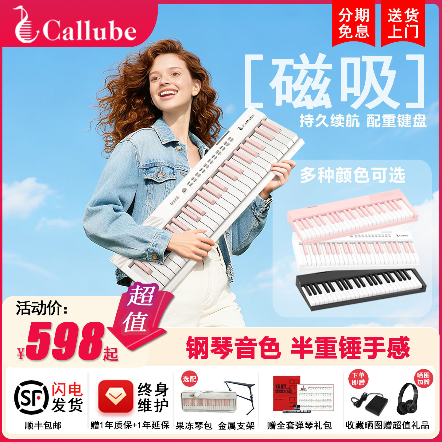 磁吸电钢琴便携钢琴88键力度感应