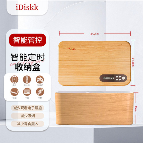 iDiskk智能定时收纳锁