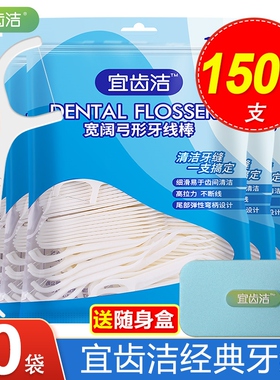 宜齿洁经典超细牙线家庭装便携剔牙线盒随身牙签线棒1500支包邮
