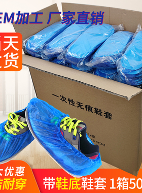 500只加厚一次性鞋套带底室内家用包邮防水脚套耐用耐磨刑侦鞋套