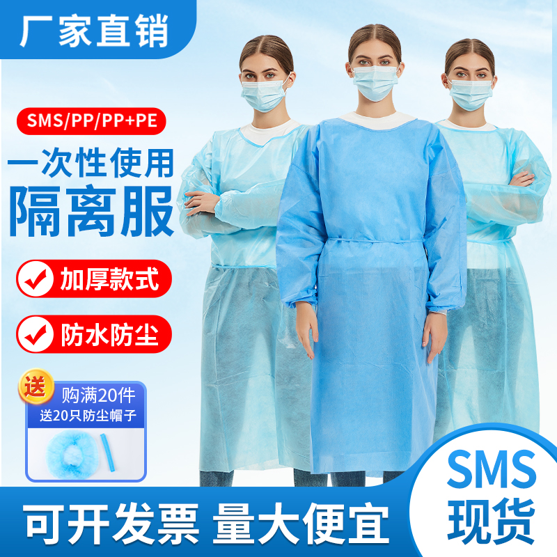 一次性隔离衣无纺布防护服