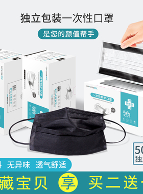 黑色口罩一次性加厚四层活性炭透气防尘女神男潮款网红单独立包装