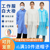 一次性无纺布连体防护参观工作实验隔离防尘白大褂食品厂净化衣服