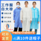一次性无纺布连体防护参观工作实验隔离防尘白大褂食品厂净化衣服