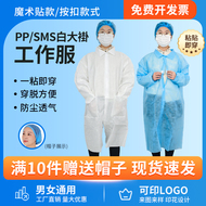 一次性无纺布连体防护服食品厂