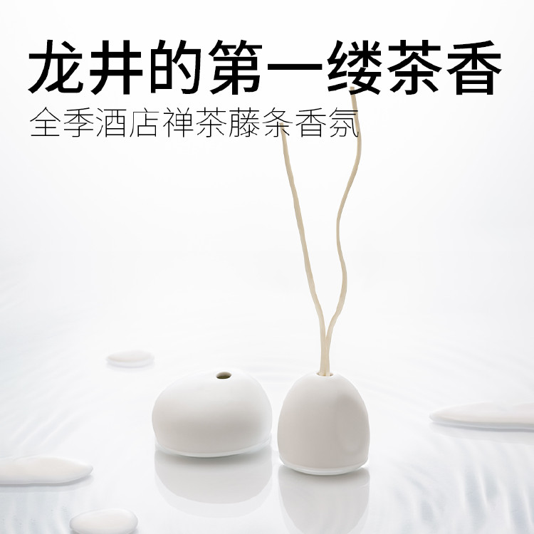 全季酒店家用车载龙井香薰精油