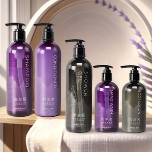 美居酒店同款 质心薰衣草精油洗发水沐浴露护发素润肤乳洗手液套装