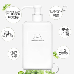 全季酒店安洁内衣除菌洗衣液家用去血渍柔顺温和抑菌护衣护色留香