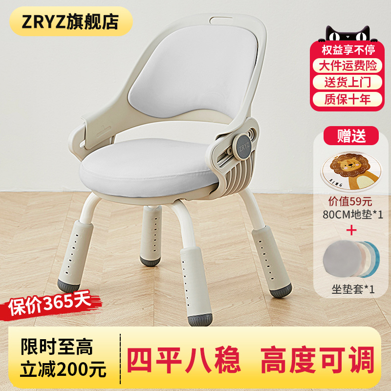 zryz儿童学习椅可升降矫正坐姿家用小飞椅小学生书桌作业写字椅子