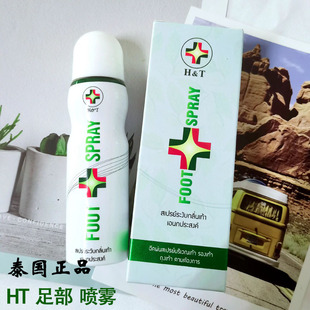 SPRAY去脚汽除 臭足底止汗喷剂100ml HT足部喷雾FOOT 泰国原装
