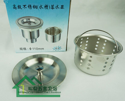 厨房水槽漏斗下水器提碗堵水盖
