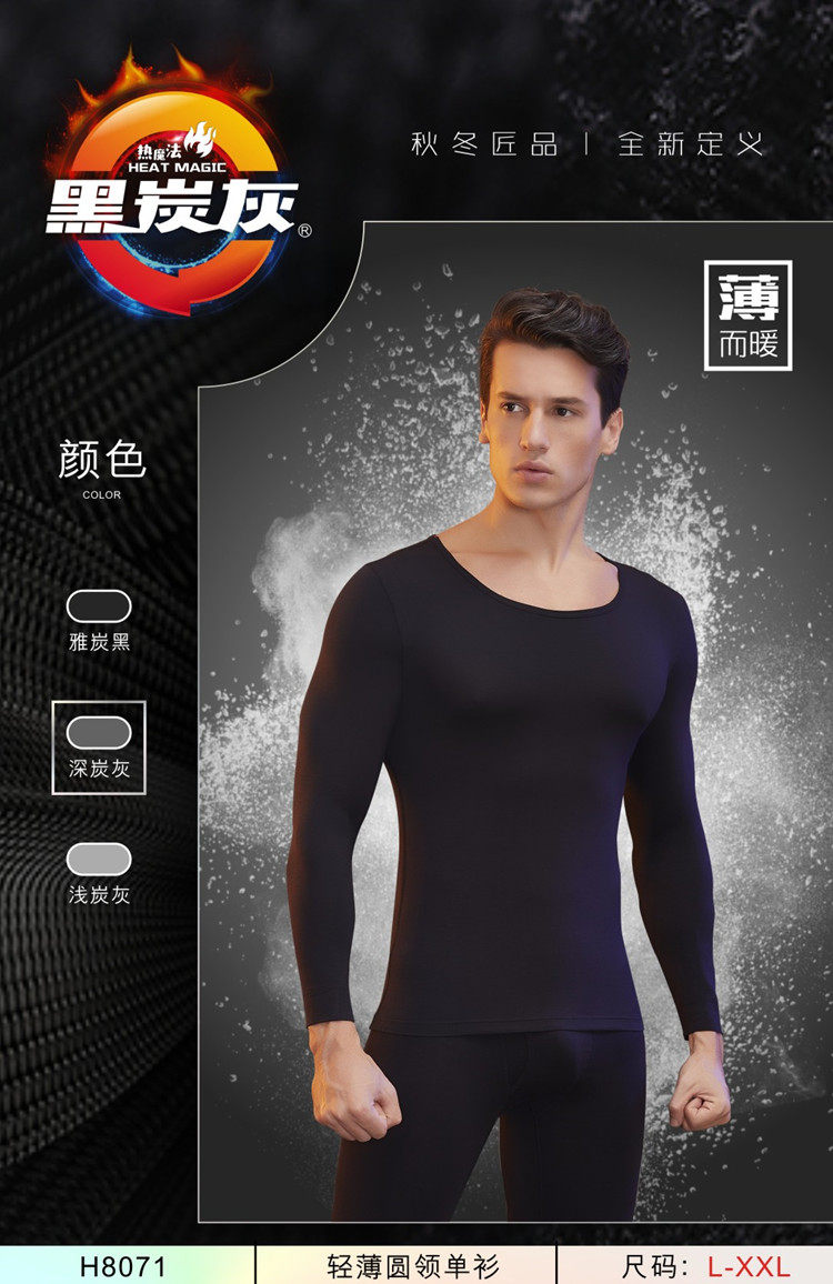 SHUKAS H 8071 MENS THIN BASE SHIRT ROUND NECK GENTLE WARM MENS MEIYA BLACK CHARCOAL GRAY THERMAL SINGLE UNDERWEAR