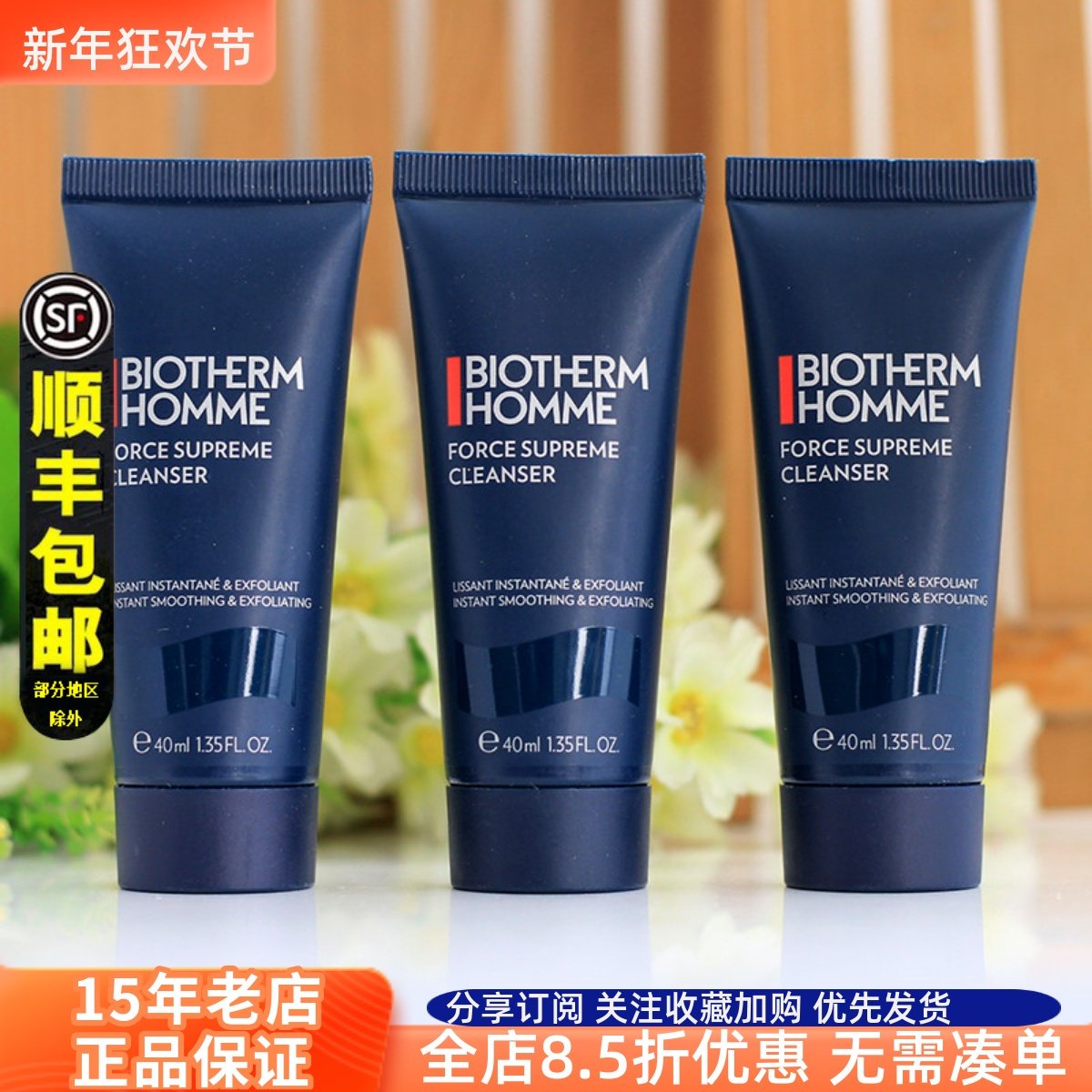 3支打包 碧欧泉男士御尊滋养紧致洁面乳40ml*3支 蓝钻抗皱洗面奶,美容护肤/美体/精油,男士洁面,淘宝优惠券,粉丝福利购,淘宝优惠卷