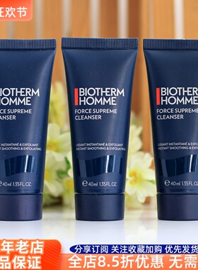 3支打包 碧欧泉男士御尊滋养紧致洁面乳40ml*3支 蓝钻抗皱洗面奶