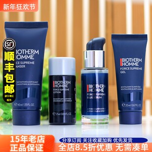 小样 碧欧泉男士御尊滋养紧致蓝钻套装洗面奶爽肤水乳液精华面霜