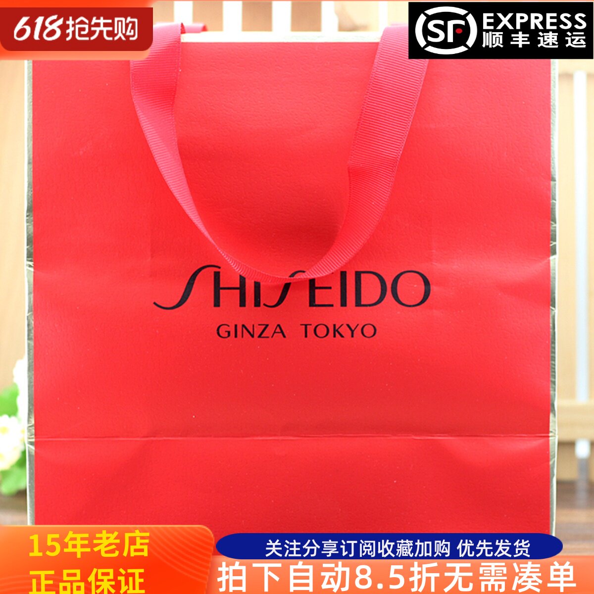 专柜礼品盒礼袋 小拎袋 资生堂礼盒礼袋 纸袋