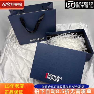 碧欧泉包装礼盒送人礼品