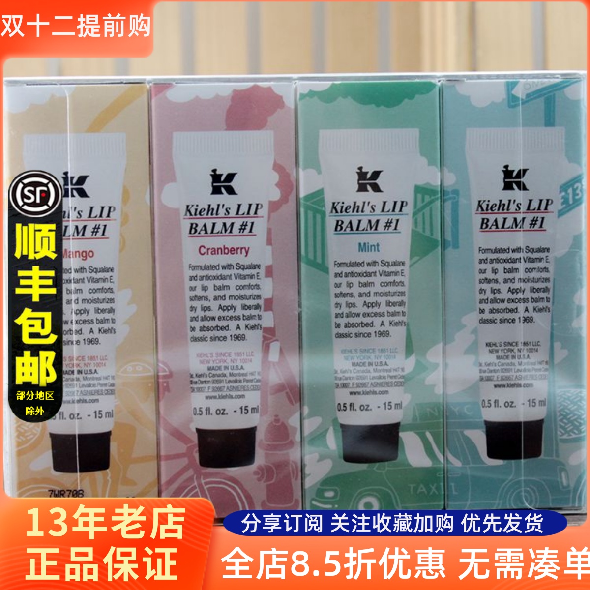 科颜氏1号润唇膏保湿滋润淡唇纹防干裂15ml 原味蔓越莓芒果薄荷