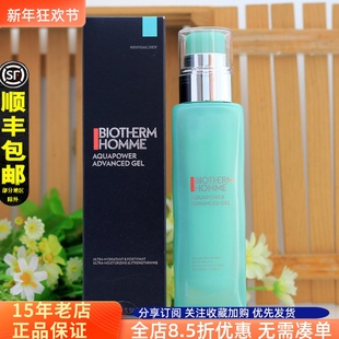 水动力保湿 乳液100ml 强效保湿 加大版 XL加量装 碧欧泉男士 露 正品