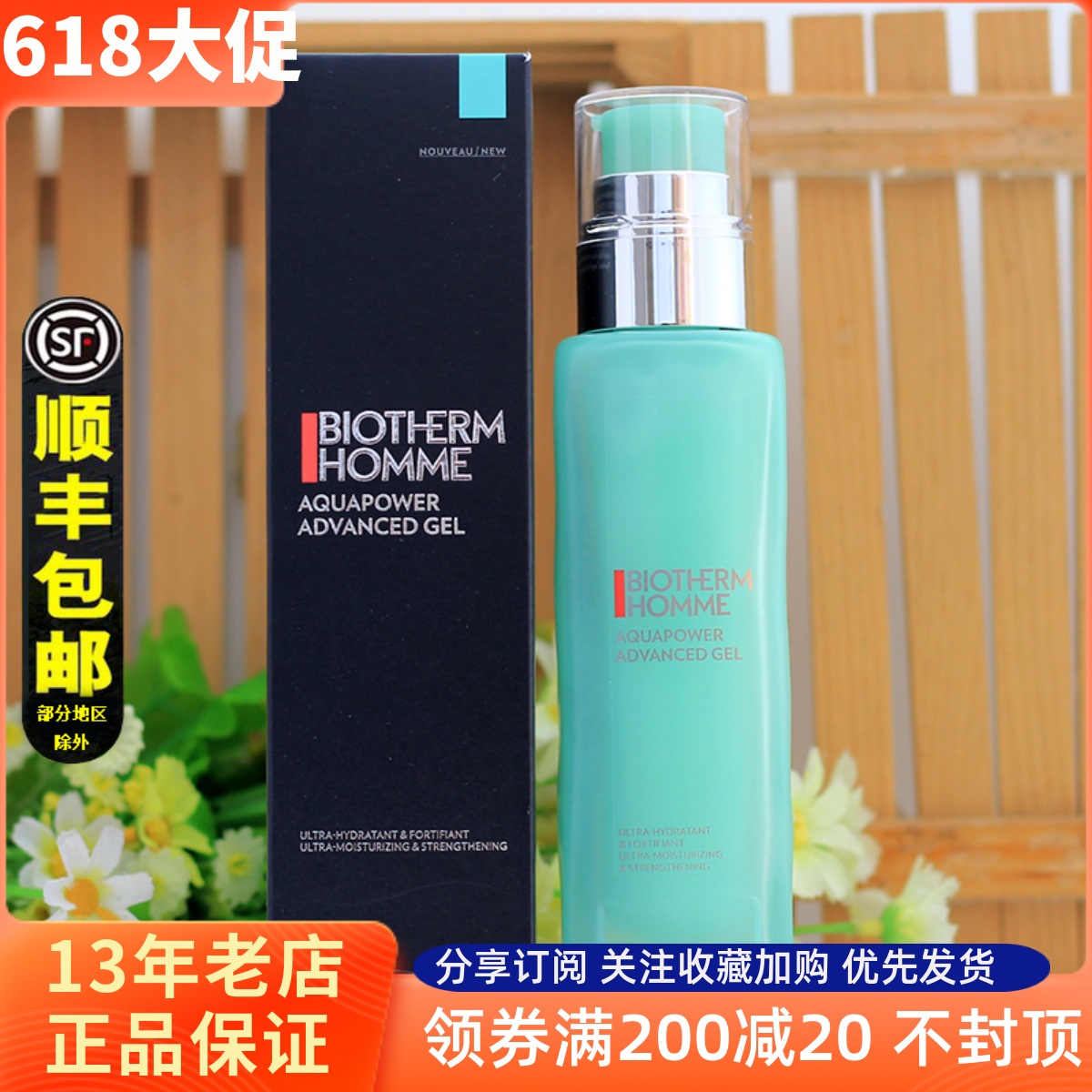 加大版正品 碧欧泉男士水动力保湿乳液100ml 强效保湿露 XL加量装 美容护肤/美体/精油 男士面部乳霜 原图主图