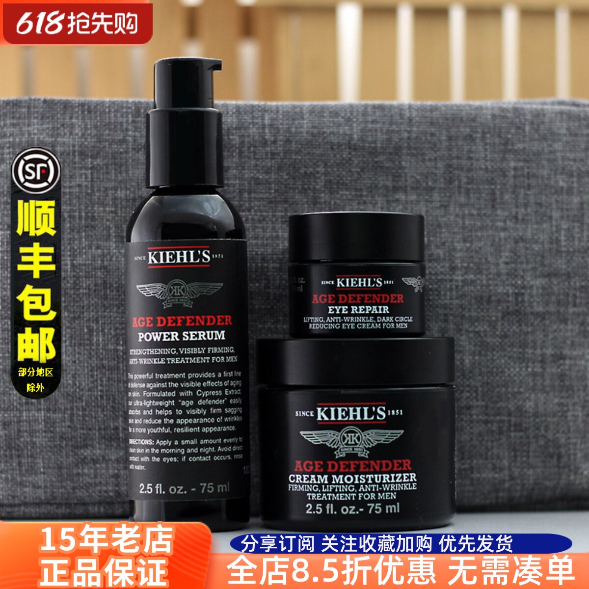 正品美国科颜氏男士淡纹紧实套装-面霜50ml+精华乳75ml+眼霜14ml