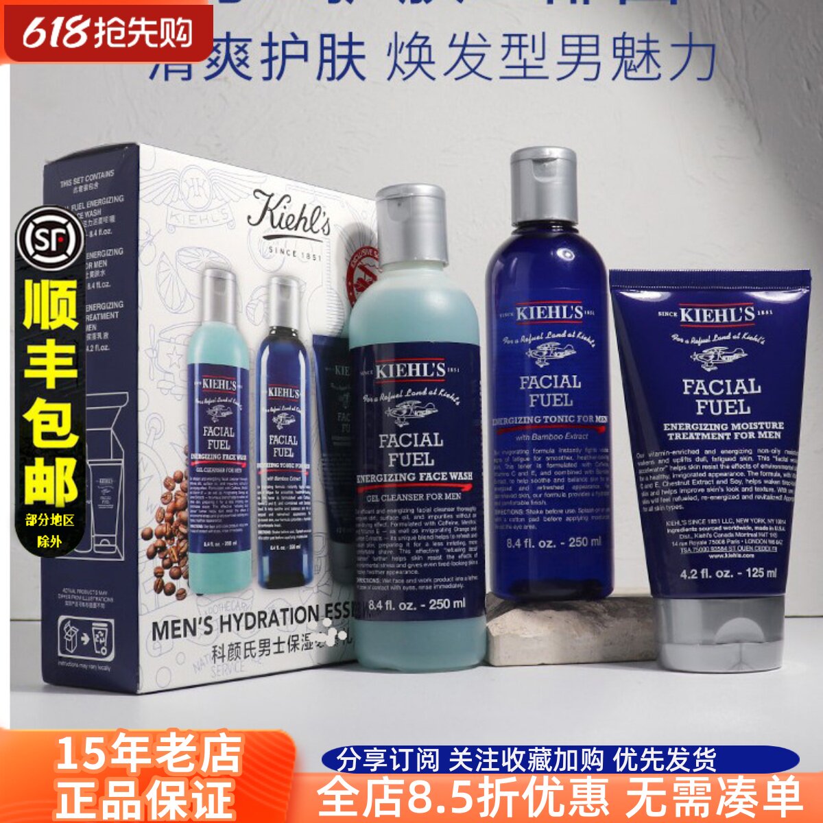 Kiehl's科颜氏男士三件套保湿控油清爽洗面奶爽肤水乳液保湿套装