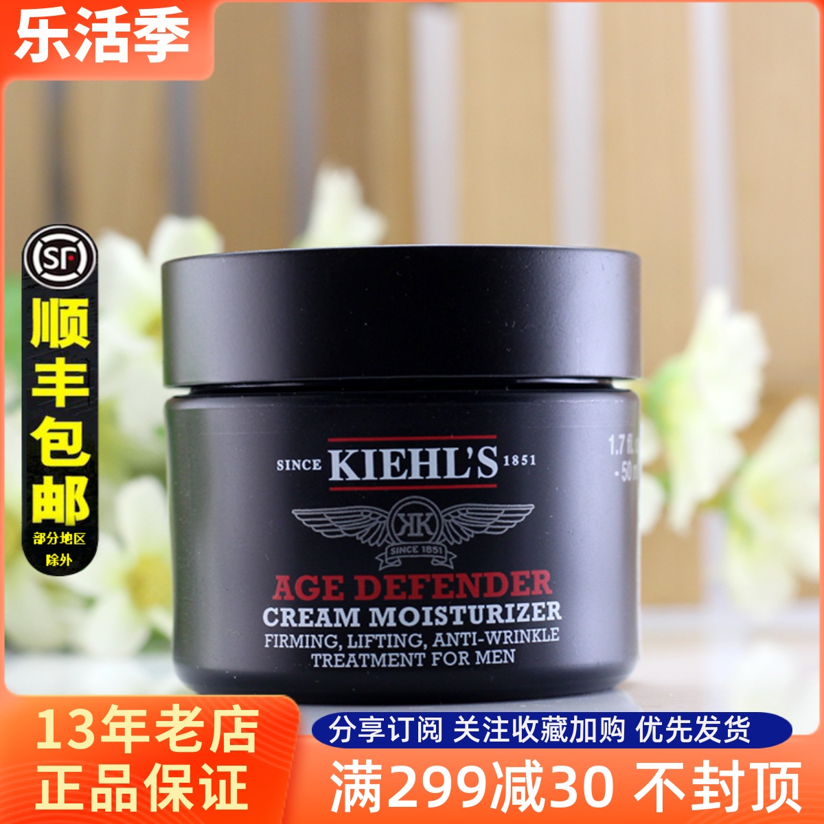 Kiehl＇s/科颜氏淡纹抗皱面霜