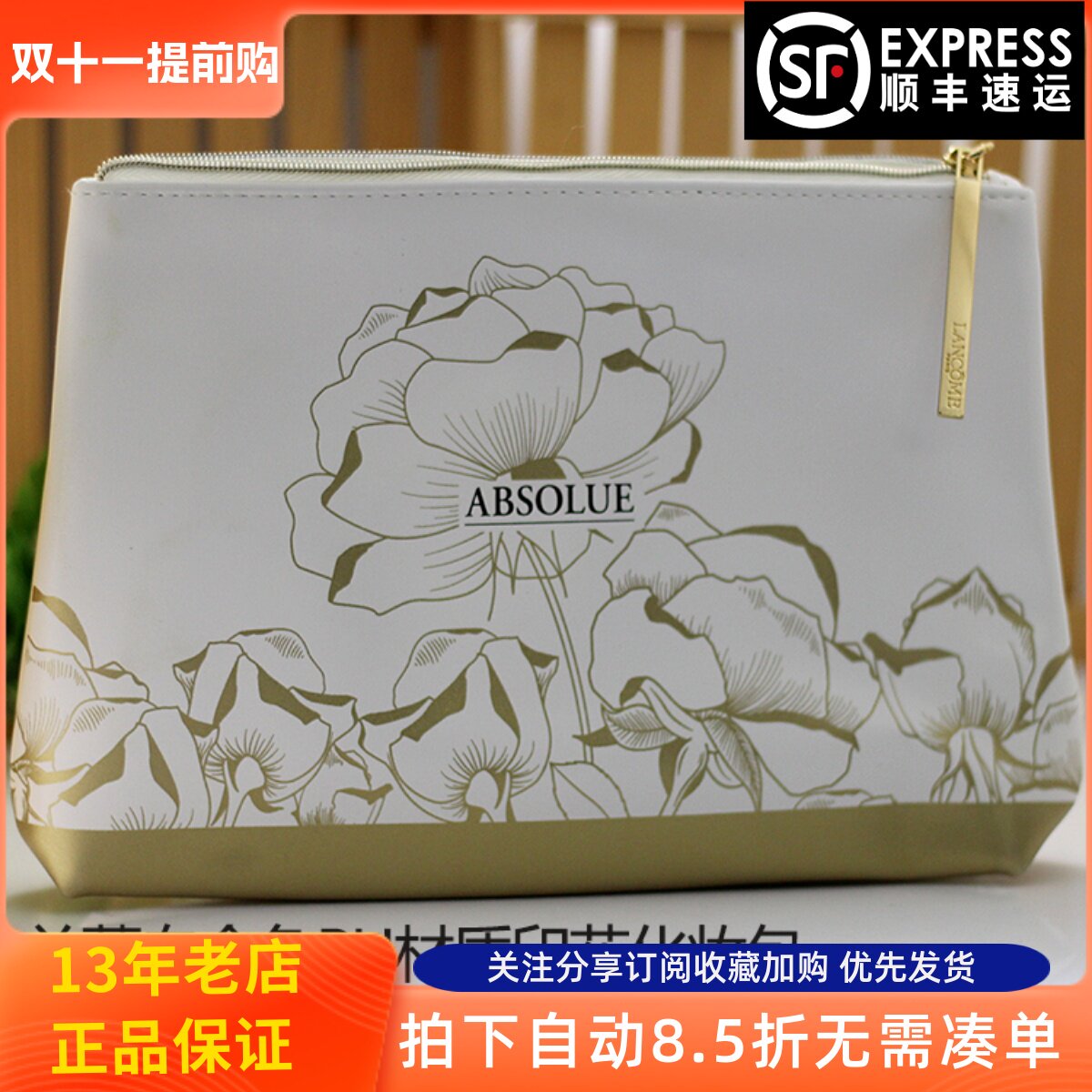兰蔻赠品白色金色印花软皮质PU化妆包大容量收纳包整理手拿包