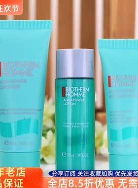 专柜小样旅行装碧欧泉男士水动力3件套装洁面40ml水30mll乳液20ml