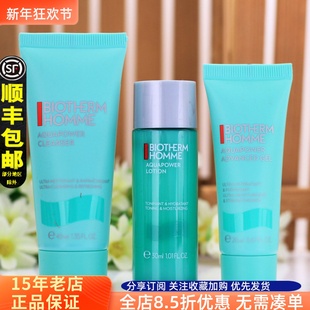 洁面40ml水30mll乳液20ml 水动力3件套装 专柜小样旅行装 碧欧泉男士