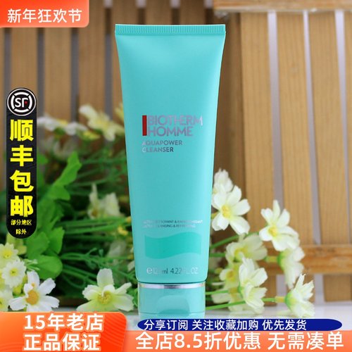 碧欧泉男士水动力洁面乳125ML