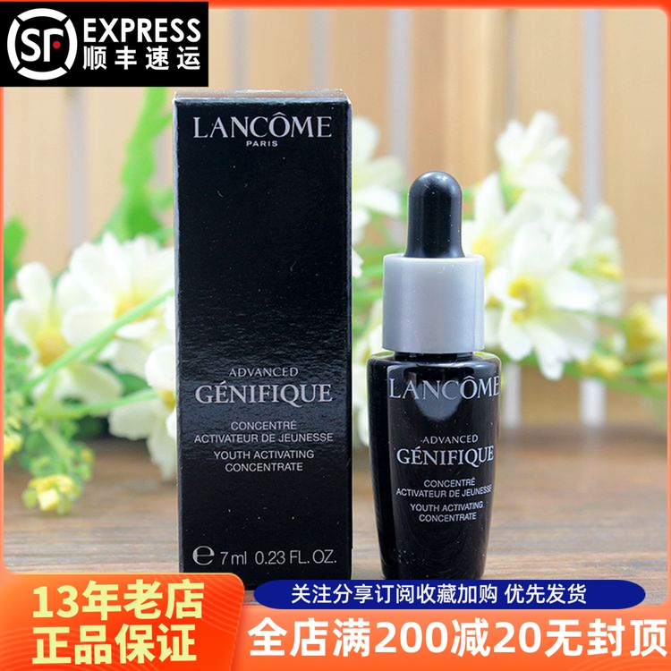 全新第二代兰蔻小黑瓶肌底液精华小样7ml 保湿紧致抗皱淡纹快修护