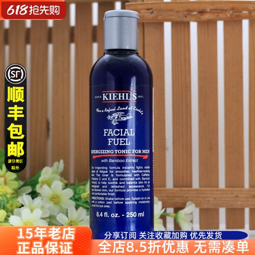 科颜氏男士活力爽肤水250ml保湿