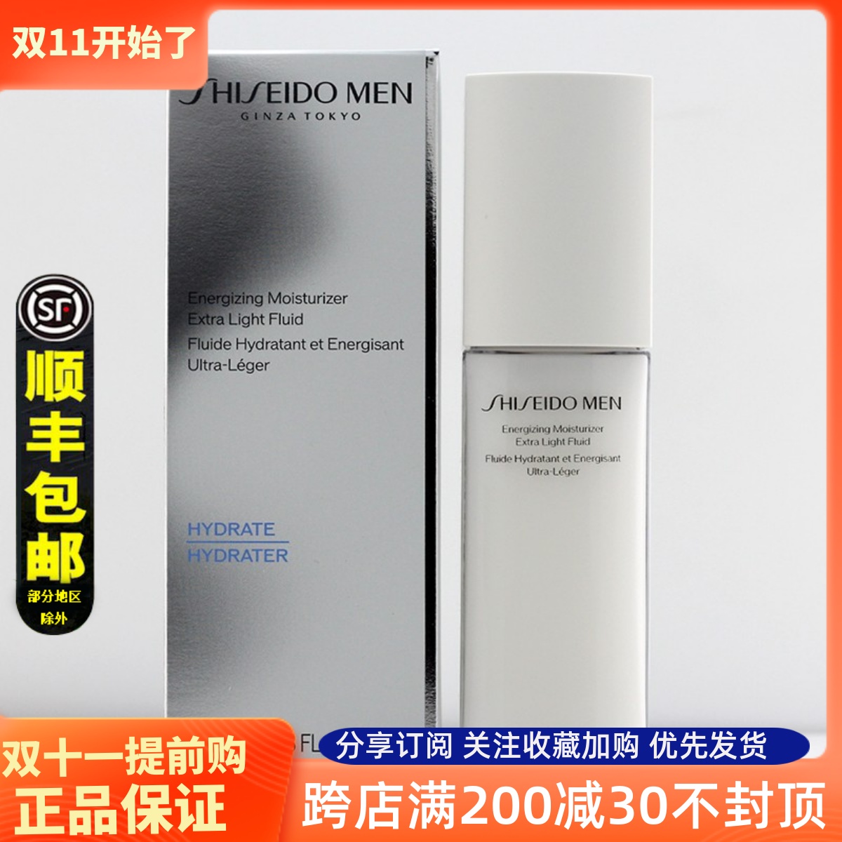 日本资生堂男士滋润乳液100ml 补水保湿去油进口护肤化妆品正品