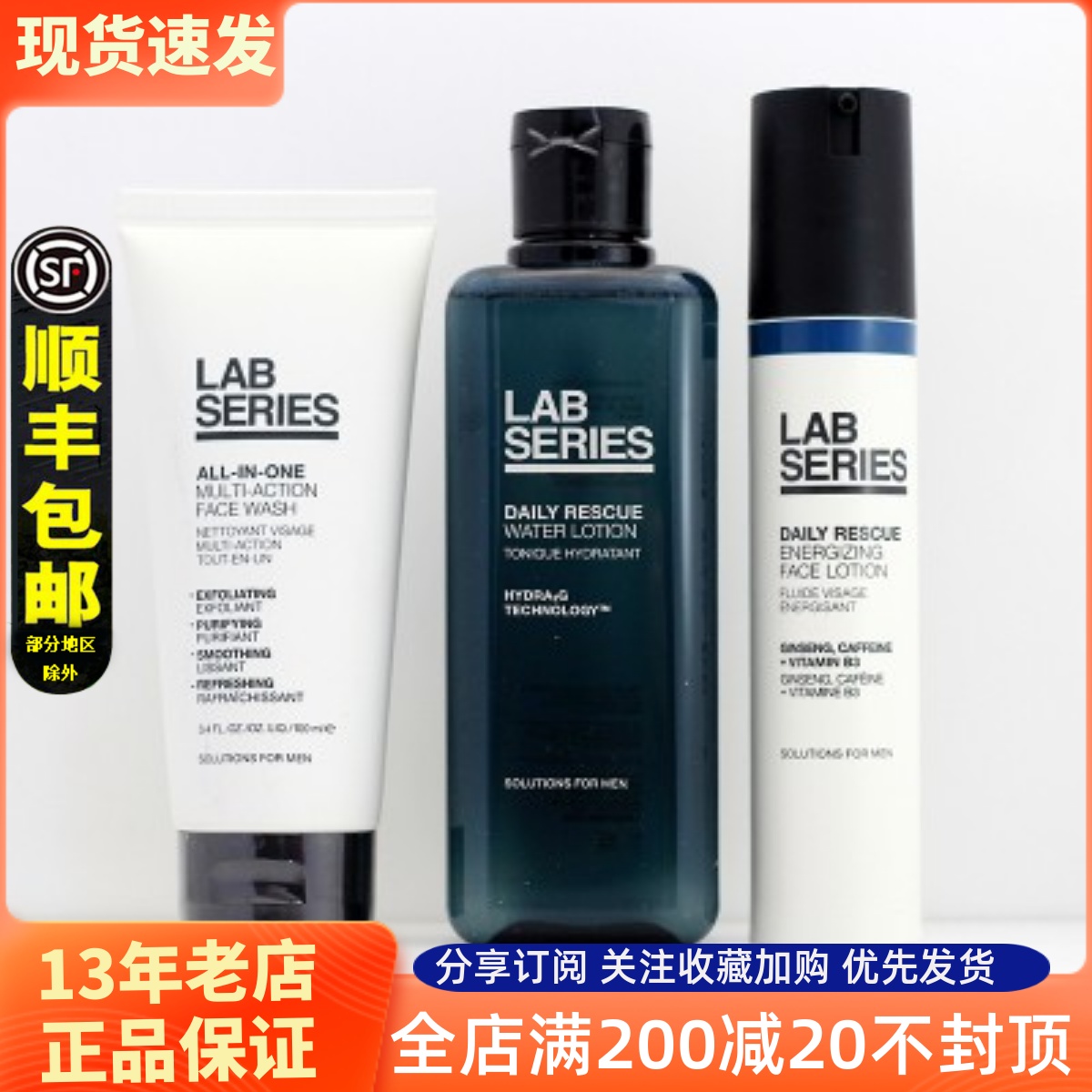 新版新包装 LAB SERIES朗仕男士熬夜抗皱护肤三件套装洁面熬夜乳